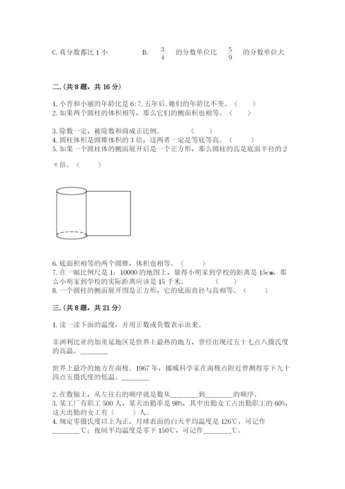 人教版小升初数学模拟试卷附答案【夺分金卷】.docx