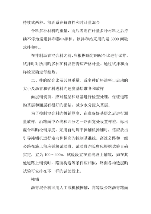 道路与桥梁工程实习总结.docx