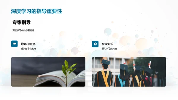 学习资源的掌握与应用