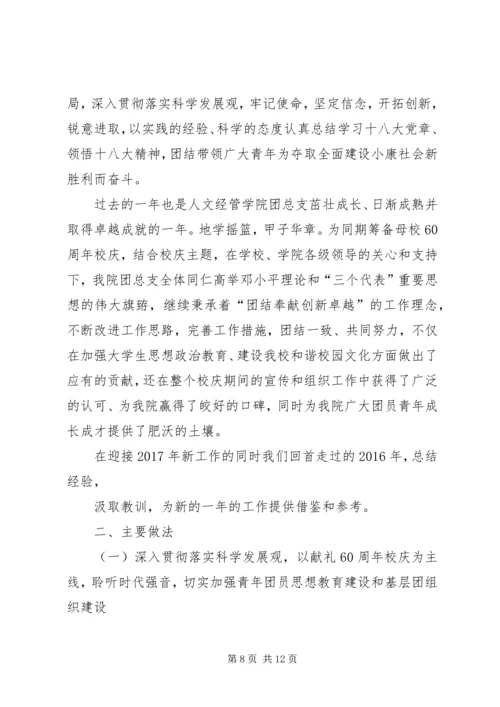篇一：XX年度党建工作总结及XX年工作思路规划.docx