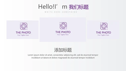 紫色时尚企业培训工作总结商务通用PPT动态模板