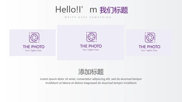 紫色时尚企业培训工作总结商务通用PPT动态模板