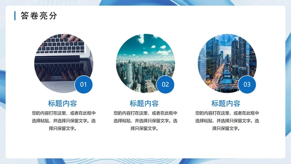 蓝色简约流体商务风半年度工作总结PPT模板