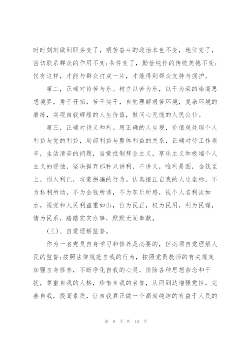 批评与自我批评发言稿简短.docx