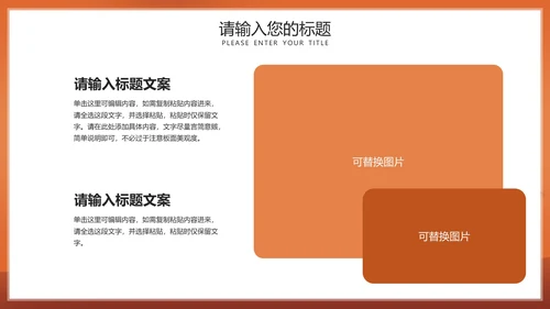 橙色感恩父亲节活动宣传PPT模板