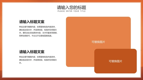 橙色感恩父亲节活动宣传PPT模板