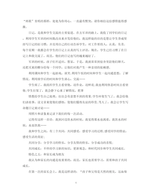 精编之大学班主任工作总结范文（共5篇）.docx