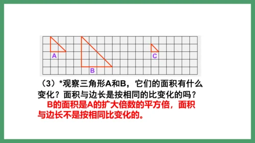 新人教版数学六年级下册4.3.6  练习十一课件