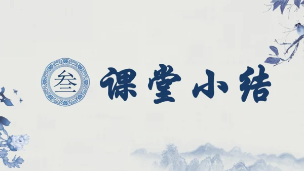 6.1 走近老师    课件（共30张PPT）