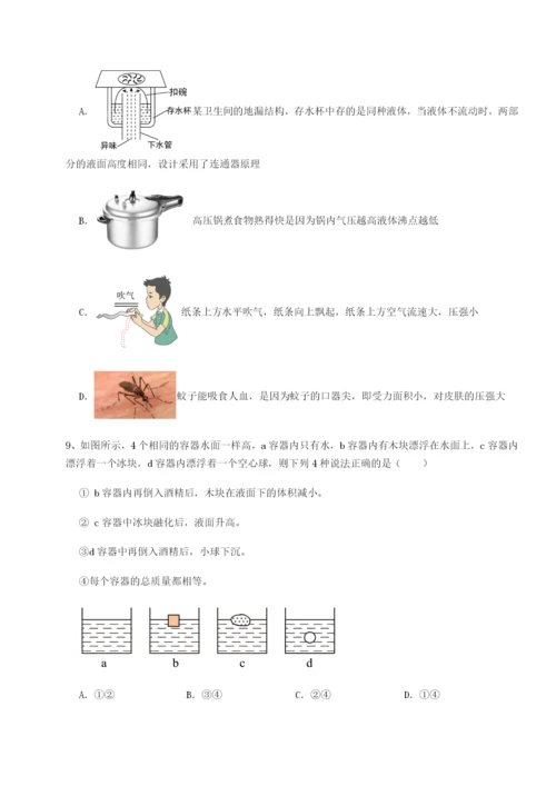 强化训练江西南昌市第五中学实验学校物理八年级下册期末考试同步训练试卷（含答案详解）.docx
