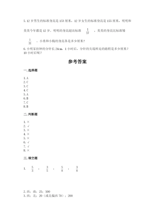 小学数学六年级上册期末卷完美版.docx