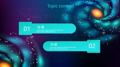 创意十二星座星空工作总结动态PPT模板