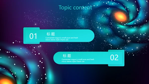 创意十二星座星空工作总结动态PPT模板
