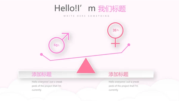 粉色时尚母婴育婴动态PPT
