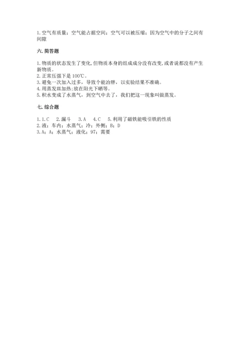 教科版三年级上册科学期末测试卷（满分必刷）.docx