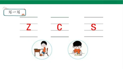 7z c s第一课时课件