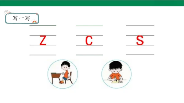 7z c s第一课时课件