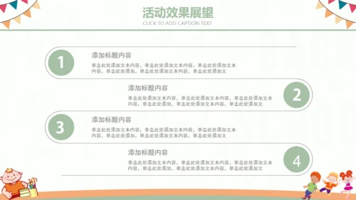 六一儿童节幼儿园小朋友活动通用PPT模板