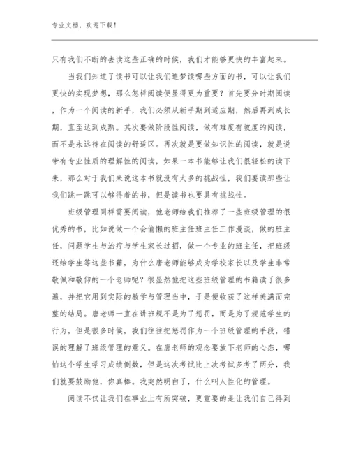 2023美术教师培训心得体会优选例文30篇汇编.docx