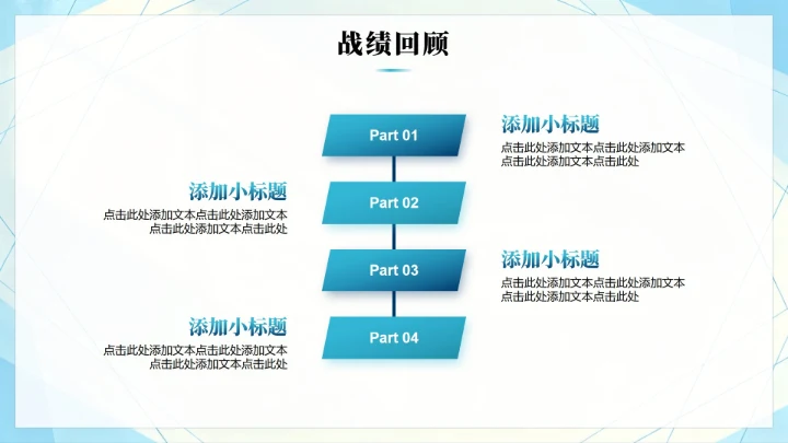 蓝色商务清新简约风团队成员介绍PPT模板