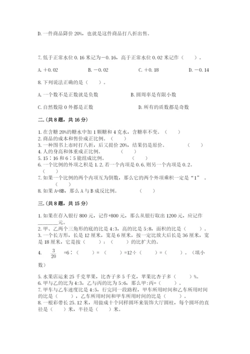 河北省【小升初】2023年小升初数学试卷附答案【预热题】.docx