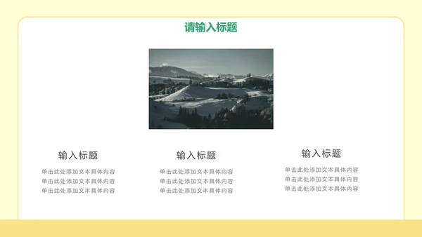 彩色线条卡通人物教学PPT模板