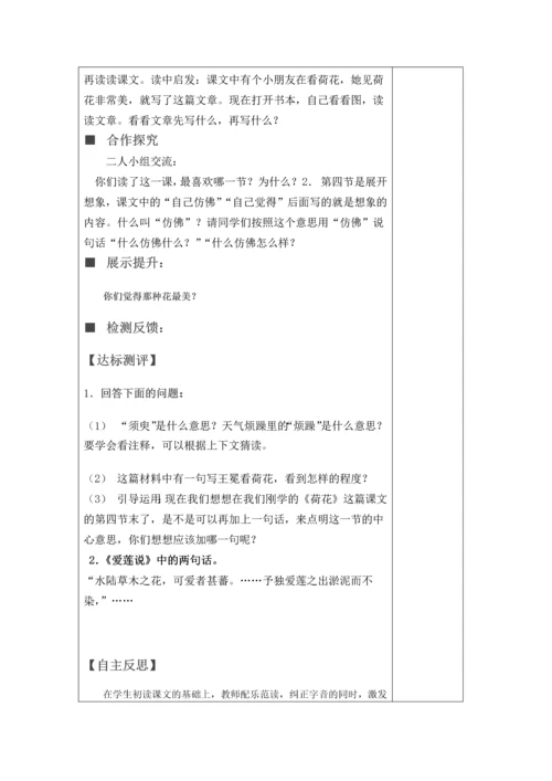 三年级语文下册导学案毕业设计论文.docx