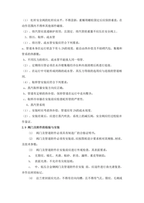 锅炉安装质量的控制管理毕业论文.docx