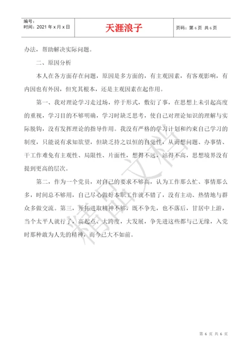 一对一廉洁谈话记录的总结.docx