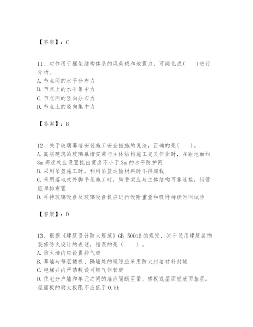 2024年一级建造师之一建建筑工程实务题库及参考答案【最新】.docx