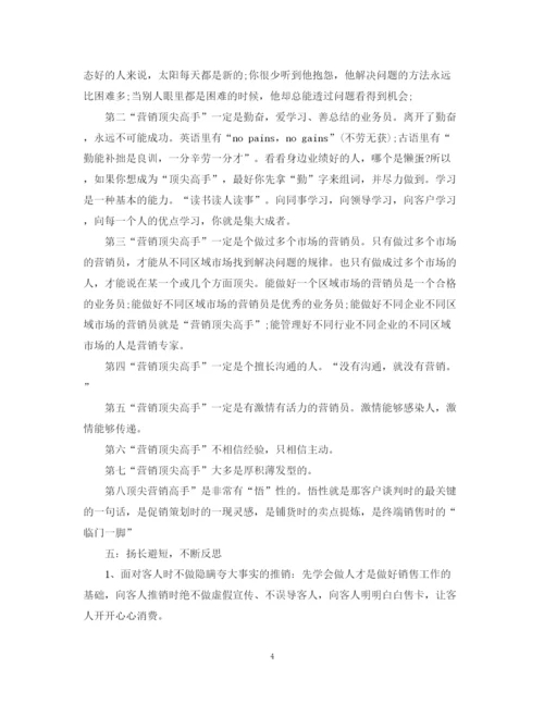 精编之业务员年终工作总结报告范文.docx