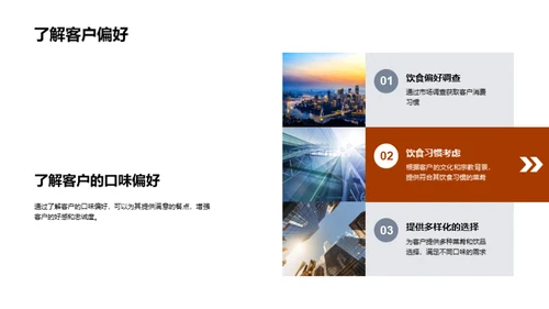精细宴请商务策略