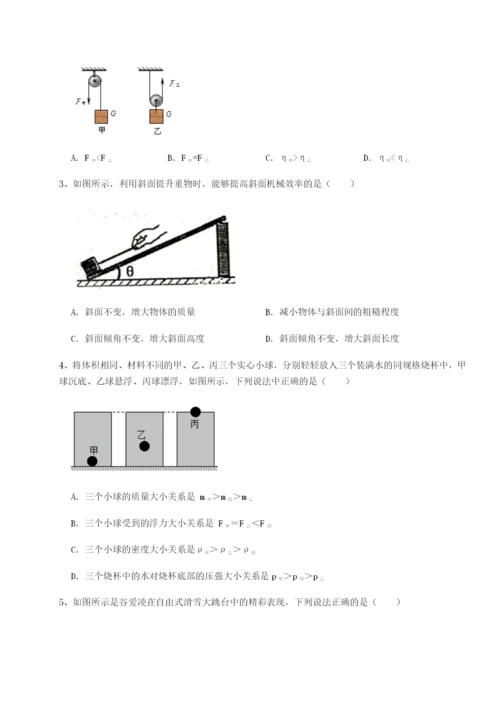 专题对点练习北京市育英中学物理八年级下册期末考试综合练习试题（解析卷）.docx