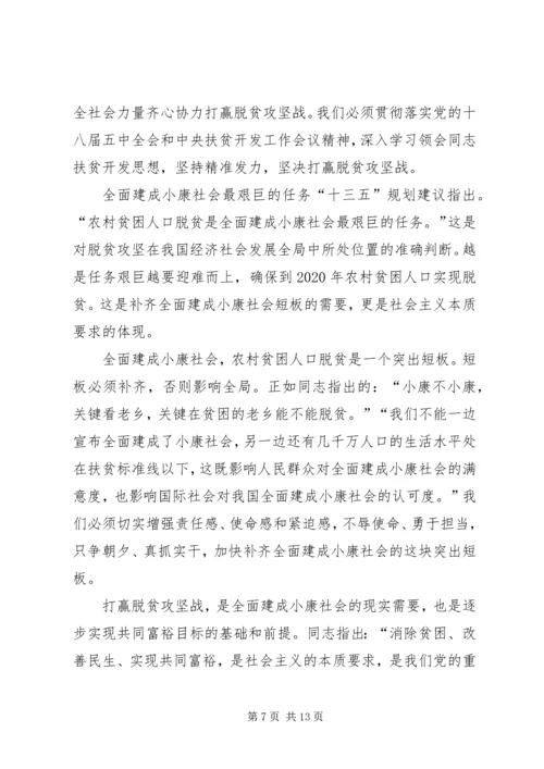基层党组织学习十九大代表风采心得体会范文精选.docx