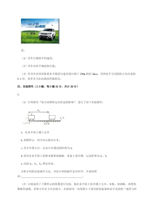 强化训练河南郑州桐柏一中物理八年级下册期末考试达标测试练习题（含答案详解）.docx