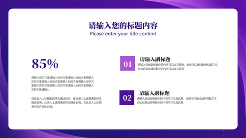 紫色几何风销售营销策划活动方案复盘PPT模板