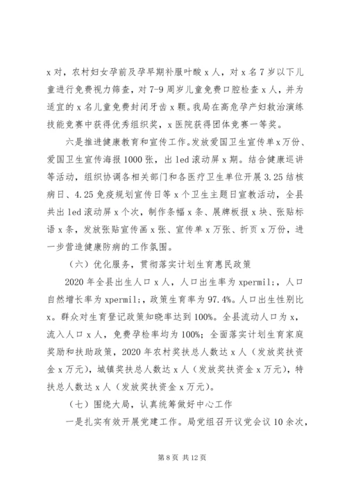 某县XX年卫生健康工作总结和XX年工作计划.docx