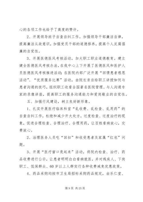 人才服务中心某年某年文明单位申报材料5则范文.docx