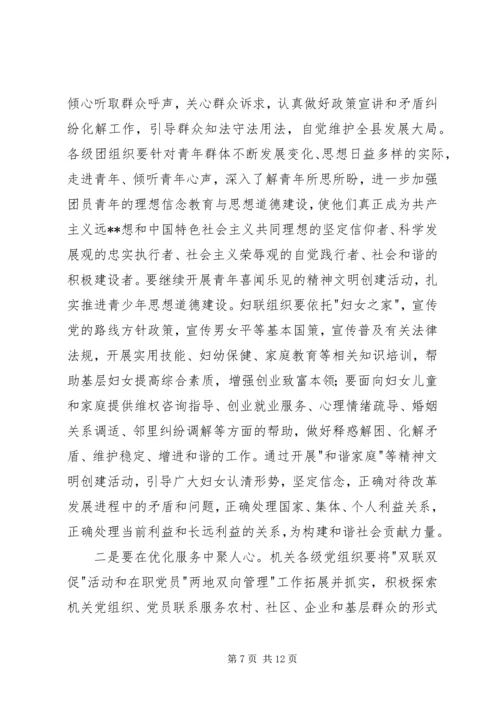 县共青团妇女工作会议讲话.docx