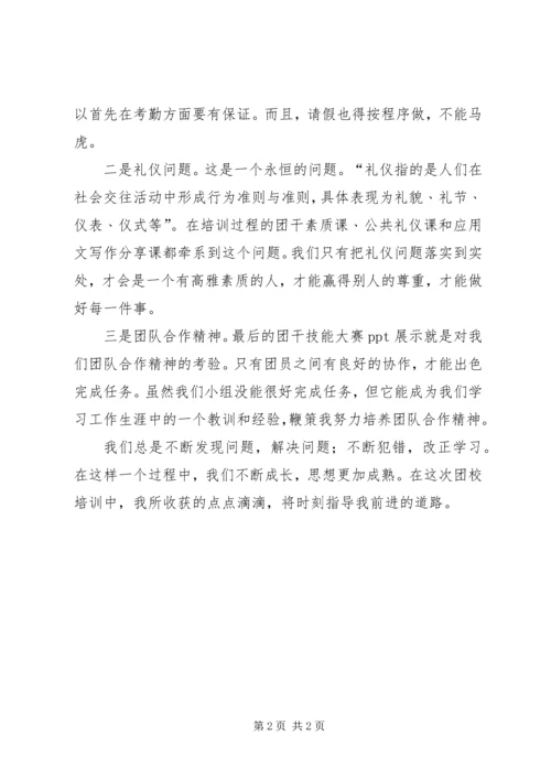 第三期思想汇报 (2).docx