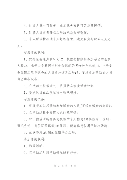 活动免责承诺书 3篇.docx