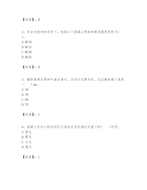 2024年一级建造师之一建建筑工程实务题库及1套完整答案.docx