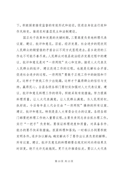 县委人大工作大会领导发言.docx