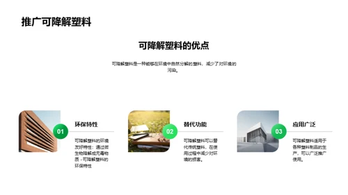 3D风其他行业教学课件PPT模板