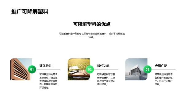 3D风其他行业教学课件PPT模板