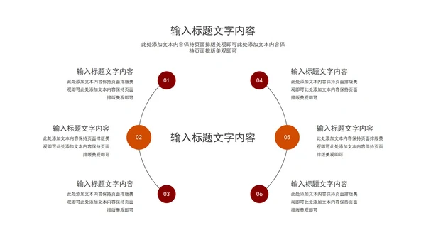 红色简约风年终述职报告PPT模板