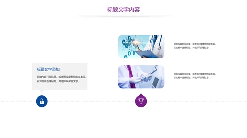 时尚医疗护士报告医学研究工作总结报告PPT模板