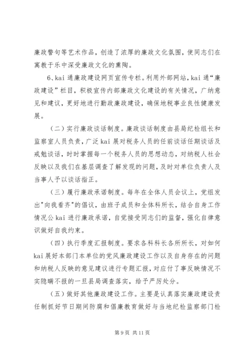 提高征管质量县地税局工作计划.docx