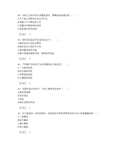 2022年山西省监理工程师之水利工程目标控制评估提分题库a4版打印.docx
