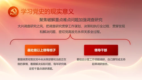党支部党员大会年终工作总结动态PPT